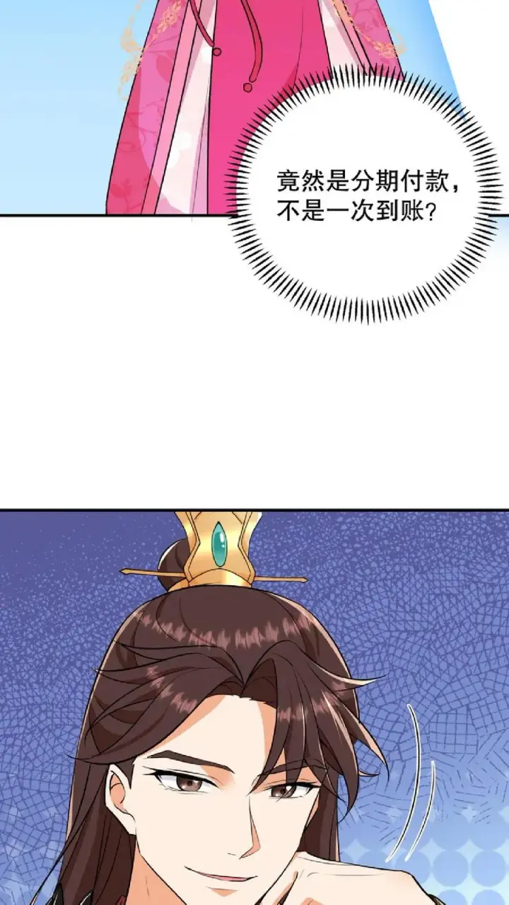 《我穿回暴君小时候打翻他奶瓶》第11话 爱妃果然是个庸俗的人图20