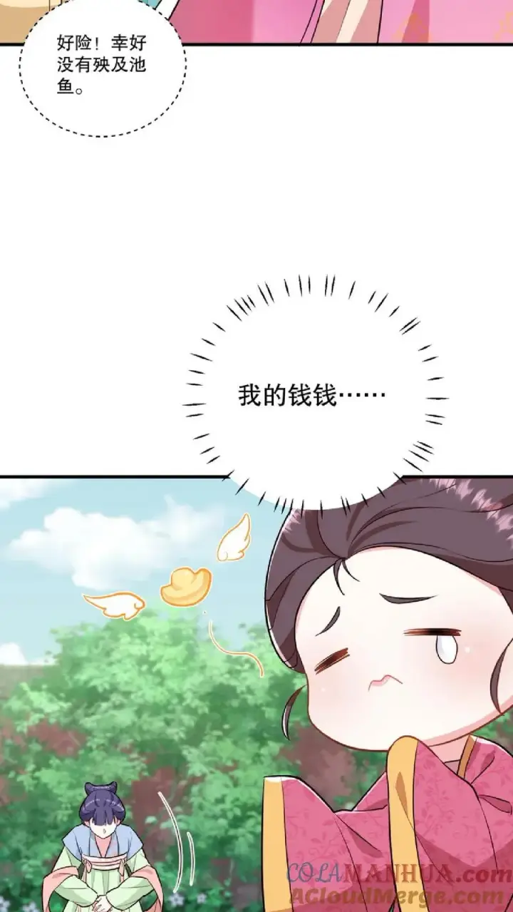 《我穿回暴君小时候打翻他奶瓶》第11话 爱妃果然是个庸俗的人图27