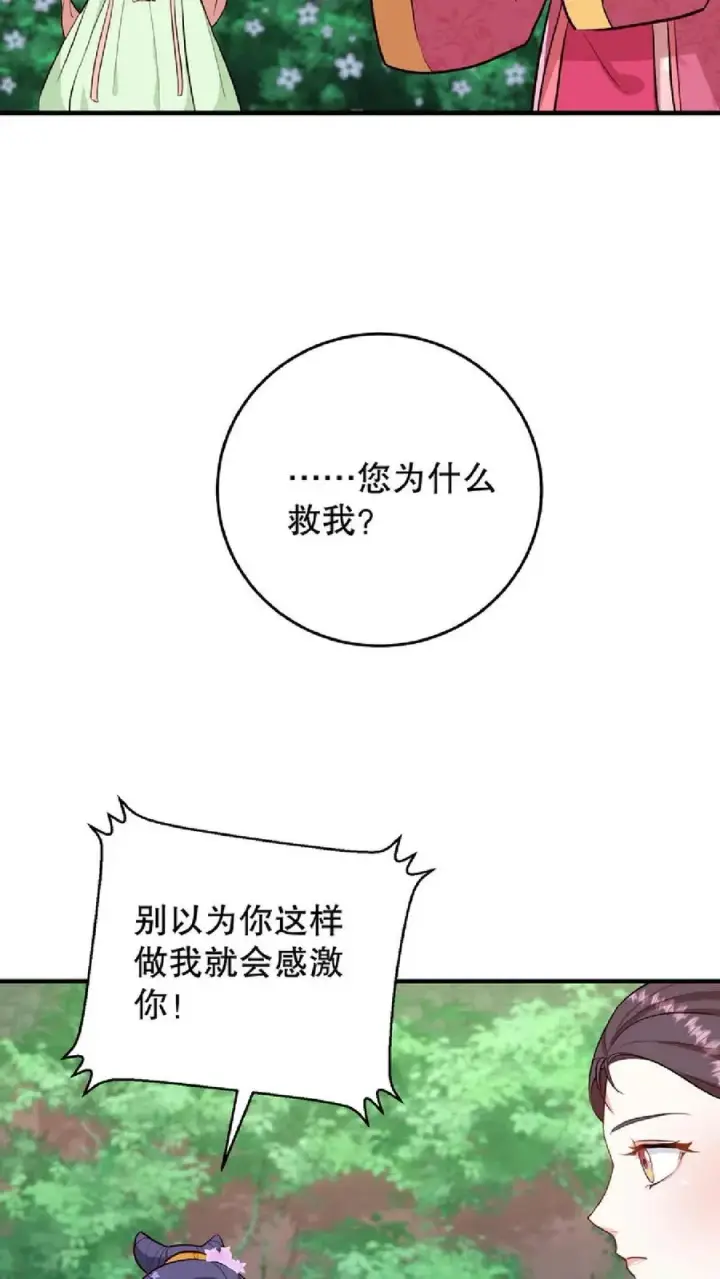 《我穿回暴君小时候打翻他奶瓶》第11话 爱妃果然是个庸俗的人图28
