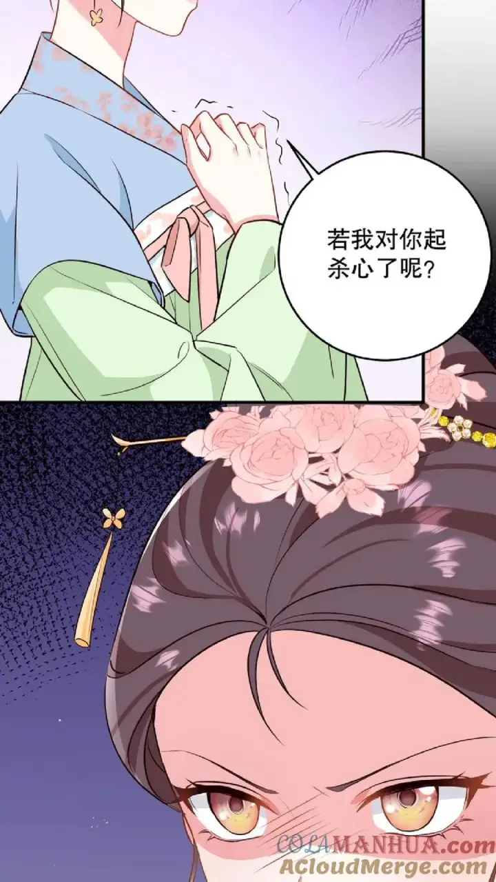 《我穿回暴君小时候打翻他奶瓶》第11话 爱妃果然是个庸俗的人图31