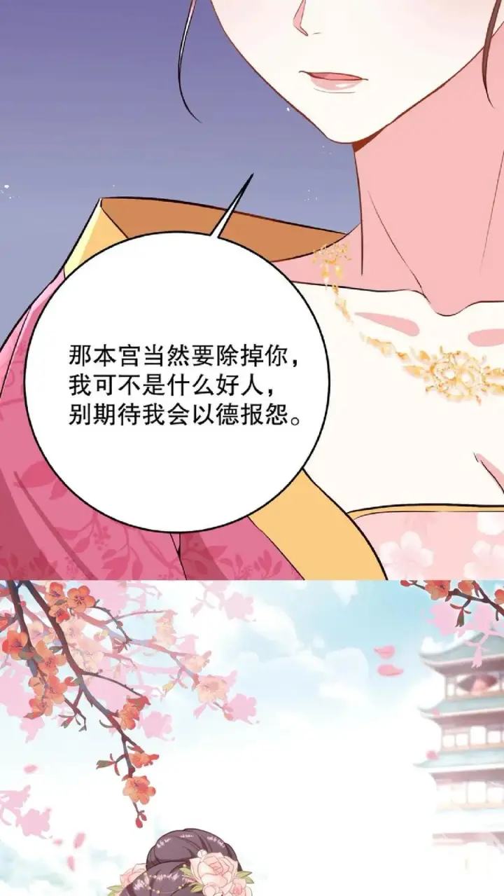 《我穿回暴君小时候打翻他奶瓶》第11话 爱妃果然是个庸俗的人图32
