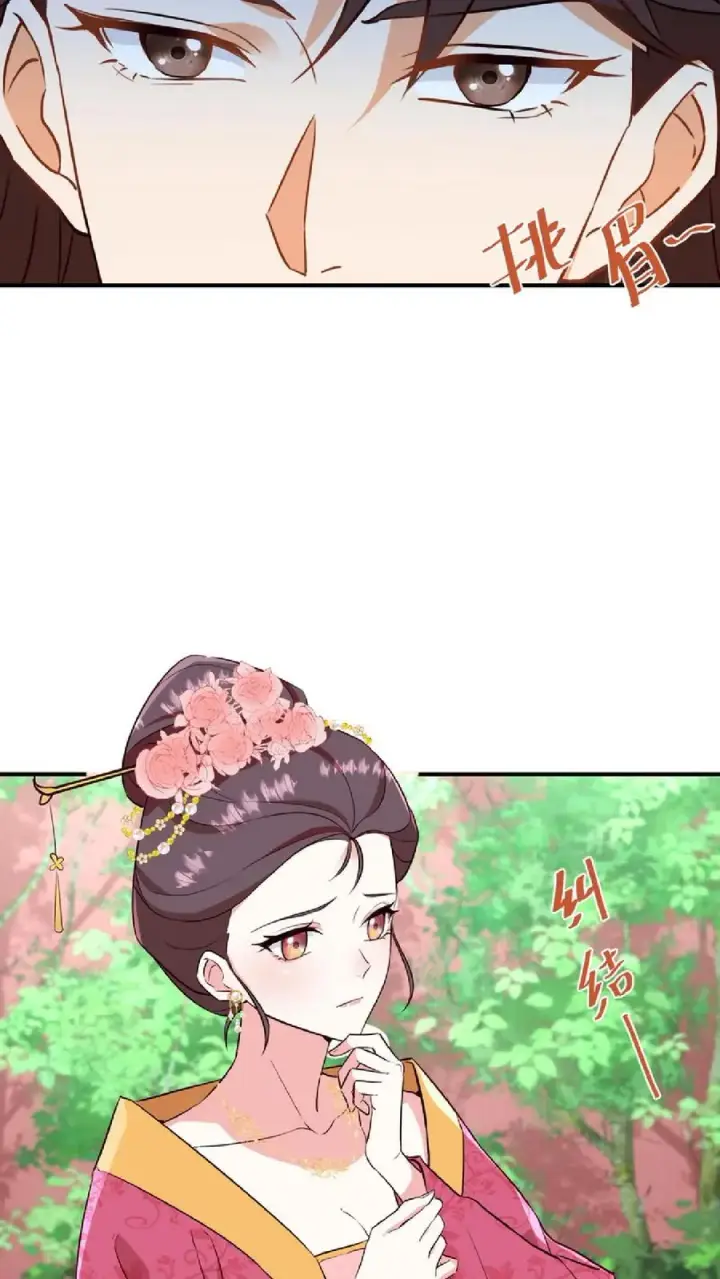 《我穿回暴君小时候打翻他奶瓶》第11话 爱妃果然是个庸俗的人图6