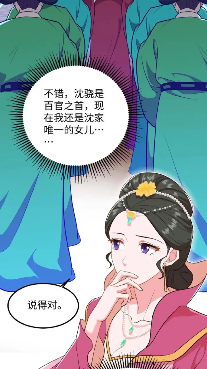 《我穿回暴君小时候打翻他奶瓶》第12话 令妃不高兴我就高兴图10
