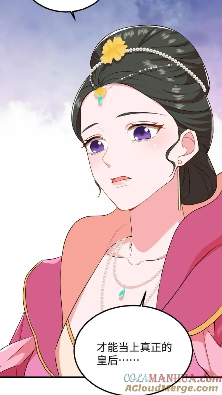 《我穿回暴君小时候打翻他奶瓶》第12话 令妃不高兴我就高兴图13