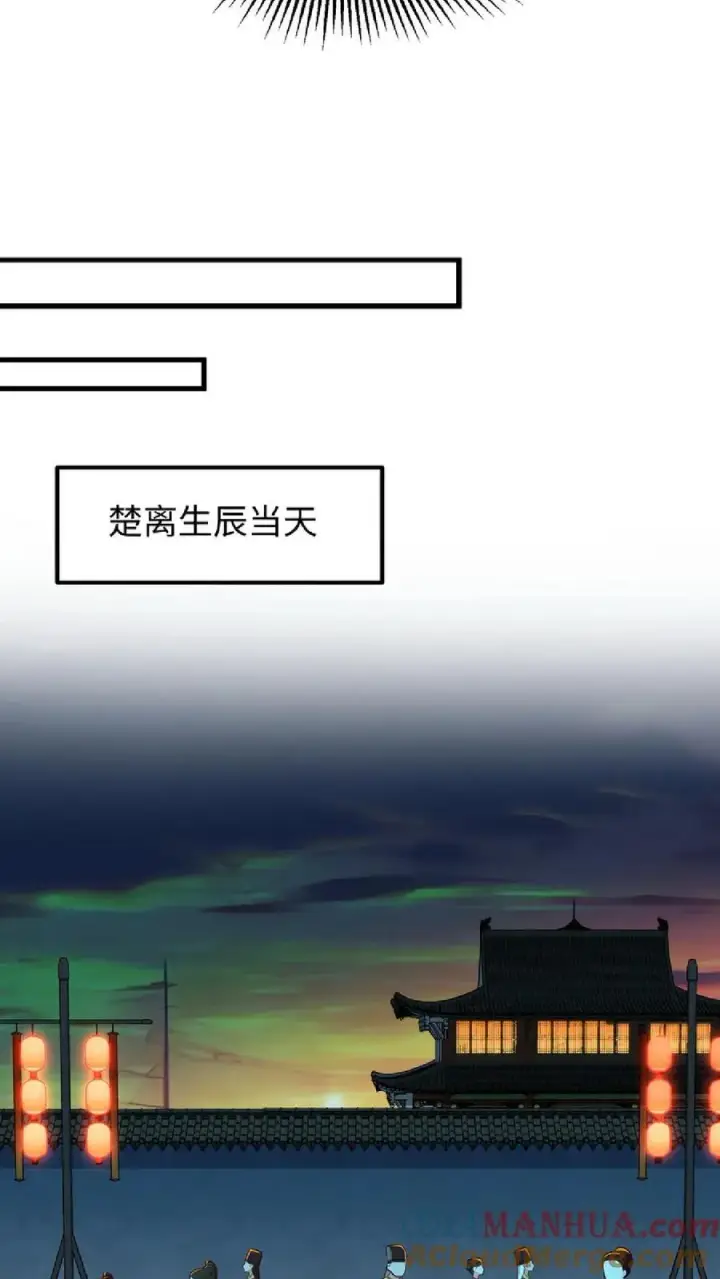 《我穿回暴君小时候打翻他奶瓶》第12话 令妃不高兴我就高兴图19