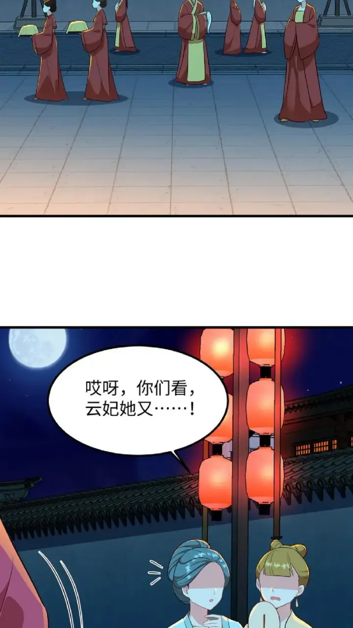 《我穿回暴君小时候打翻他奶瓶》第12话 令妃不高兴我就高兴图20