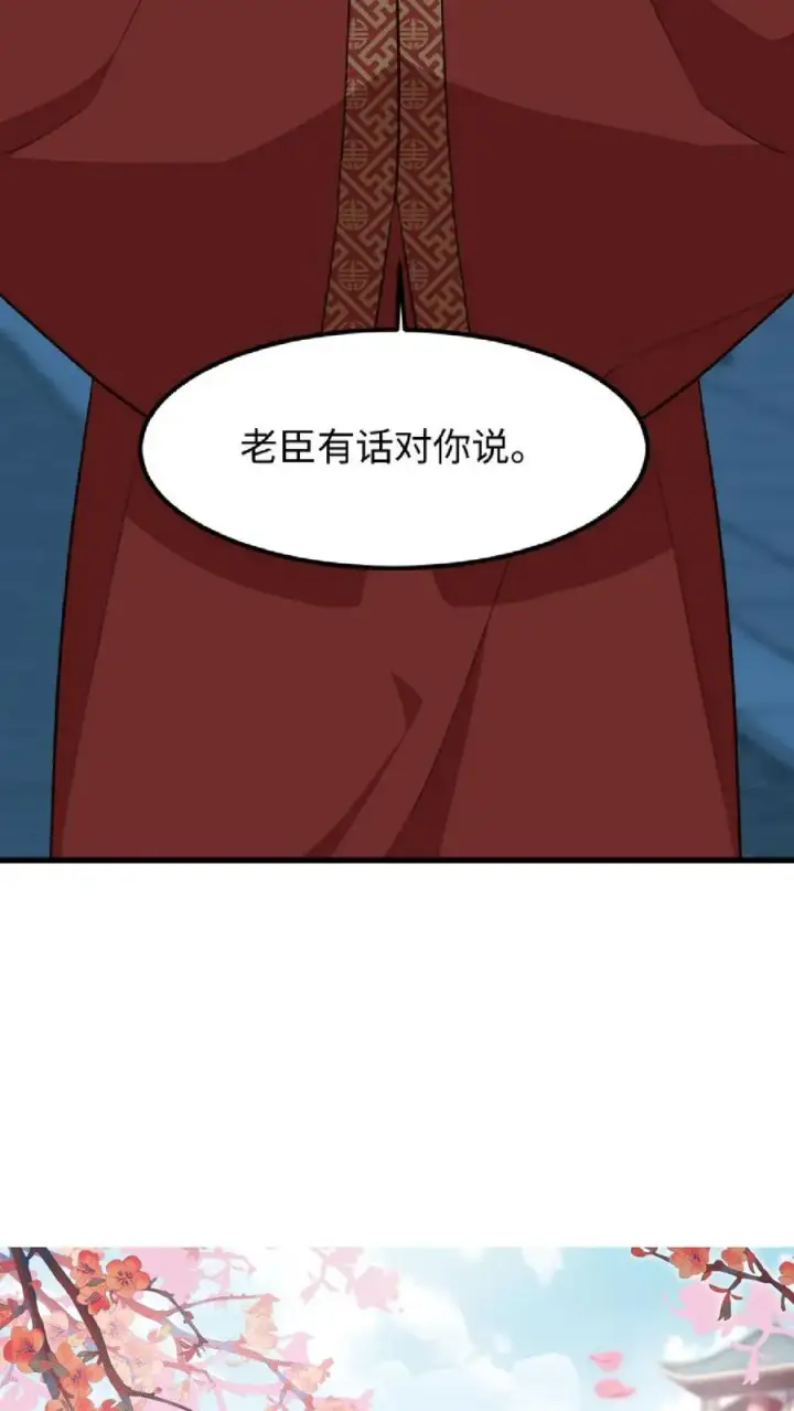 《我穿回暴君小时候打翻他奶瓶》第12话 令妃不高兴我就高兴图28