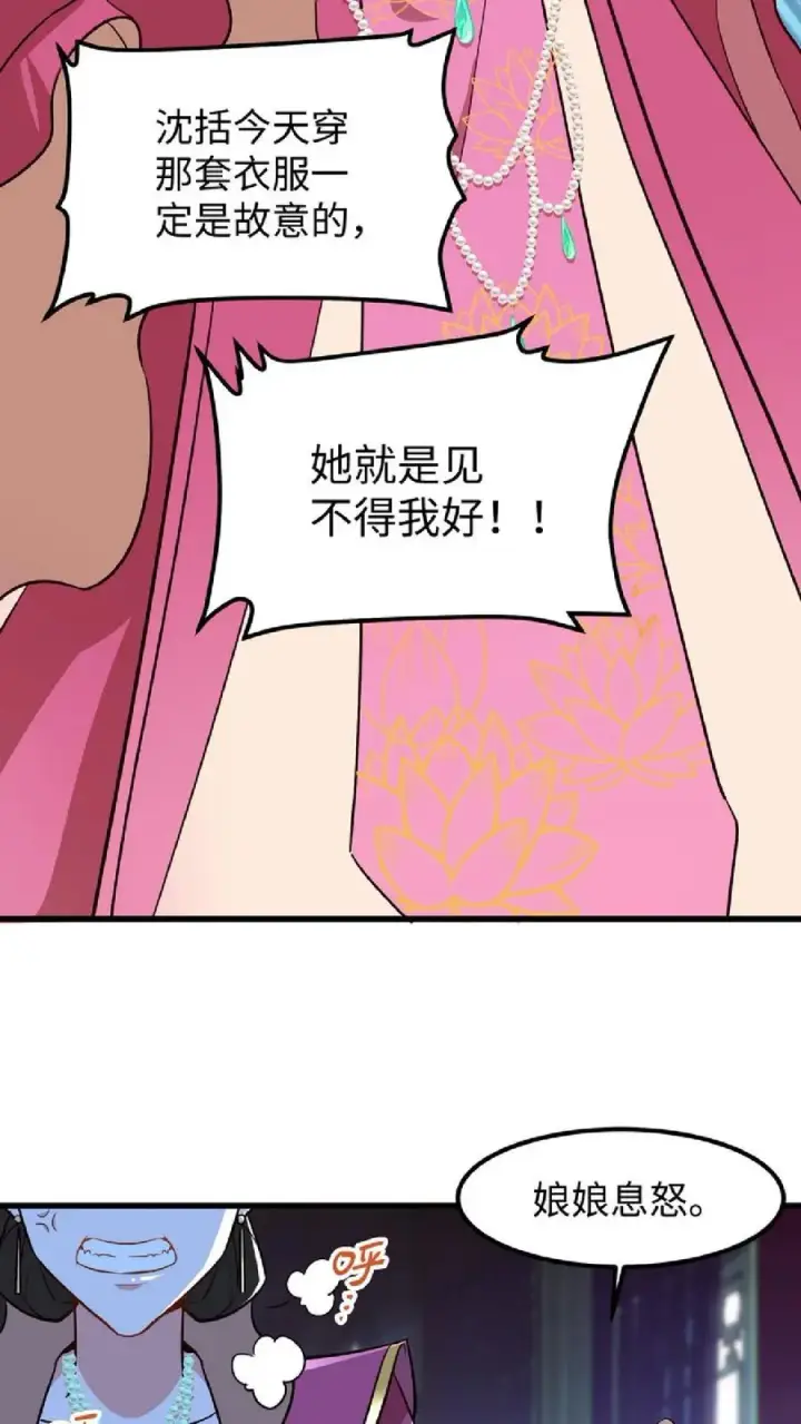《我穿回暴君小时候打翻他奶瓶》第12话 令妃不高兴我就高兴图4