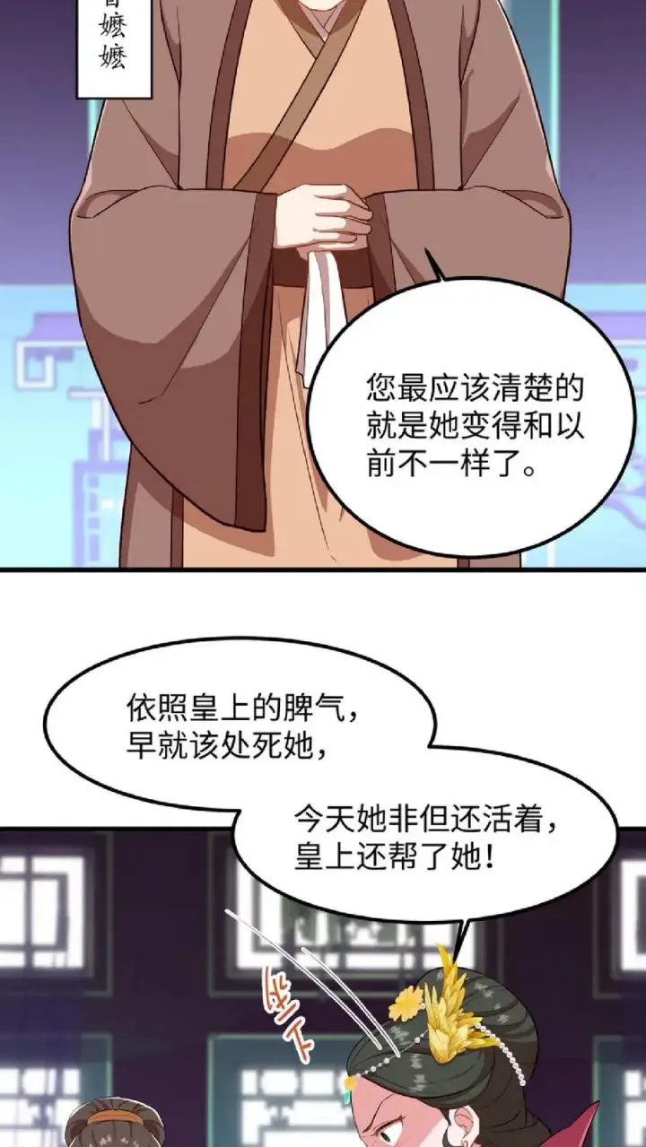 《我穿回暴君小时候打翻他奶瓶》第12话 令妃不高兴我就高兴图6