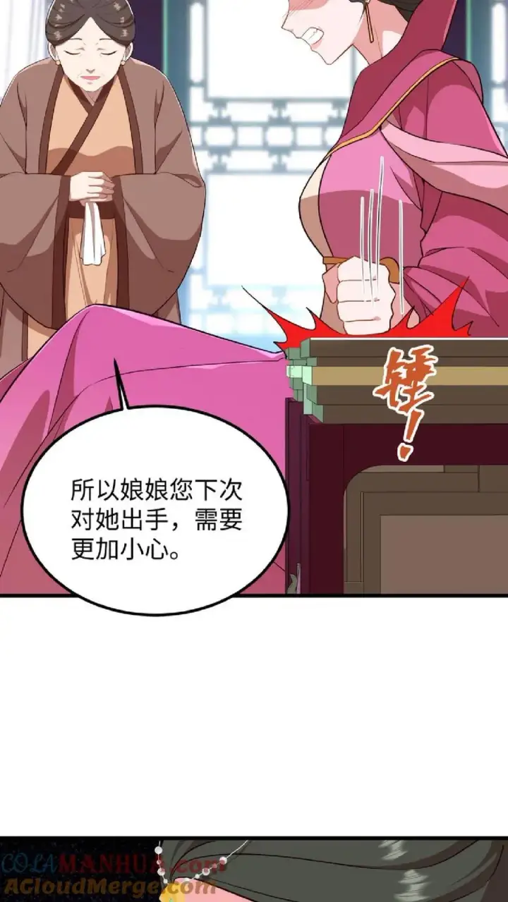 《我穿回暴君小时候打翻他奶瓶》第12话 令妃不高兴我就高兴图7