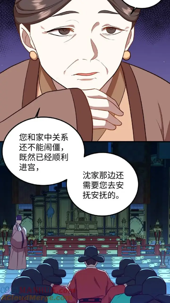 《我穿回暴君小时候打翻他奶瓶》第12话 令妃不高兴我就高兴图9