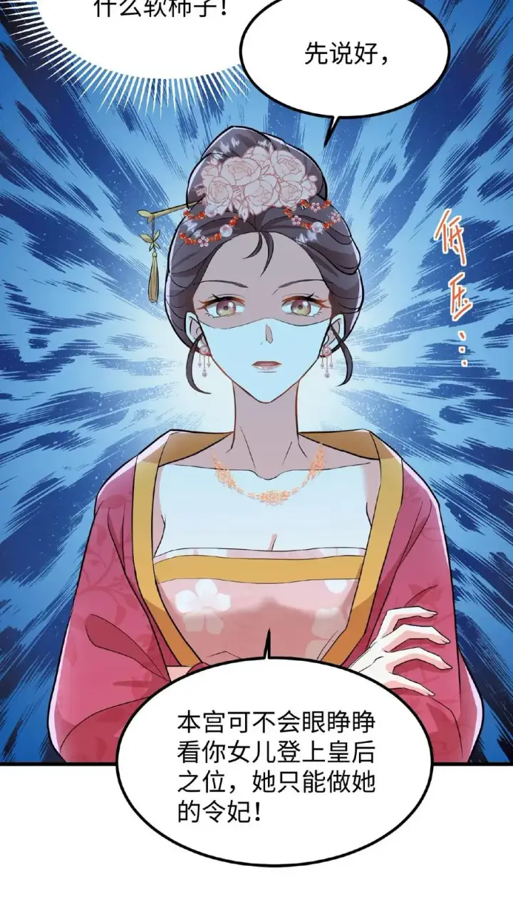 《我穿回暴君小时候打翻他奶瓶》第13话 原来我和沈骁的妻子长得相似图14