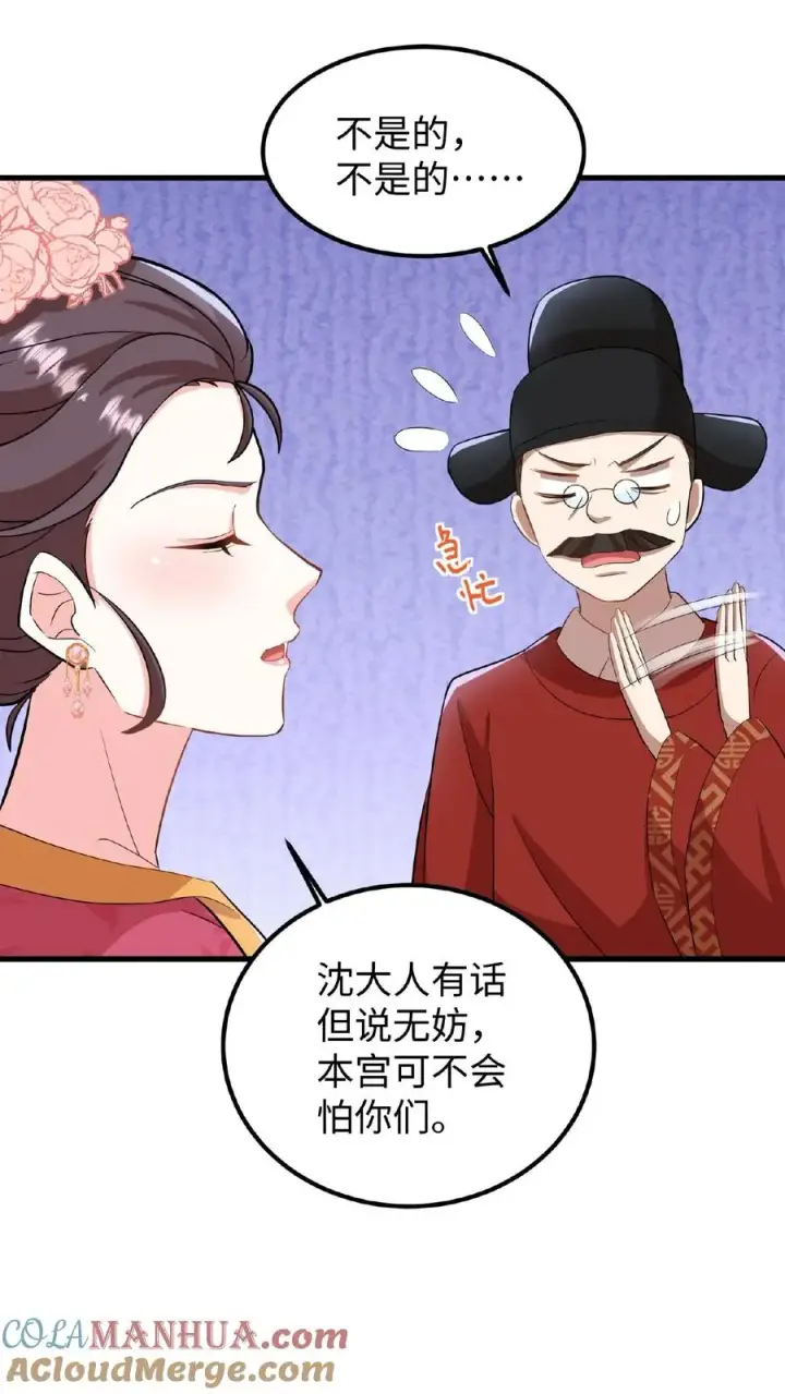 《我穿回暴君小时候打翻他奶瓶》第13话 原来我和沈骁的妻子长得相似图15