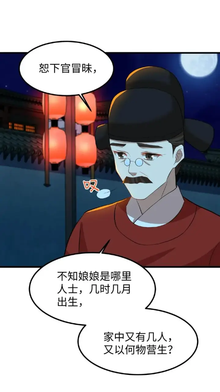 《我穿回暴君小时候打翻他奶瓶》第13话 原来我和沈骁的妻子长得相似图16