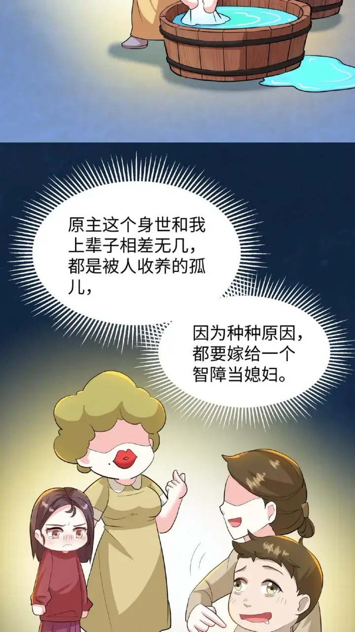 《我穿回暴君小时候打翻他奶瓶》第13话 原来我和沈骁的妻子长得相似图22