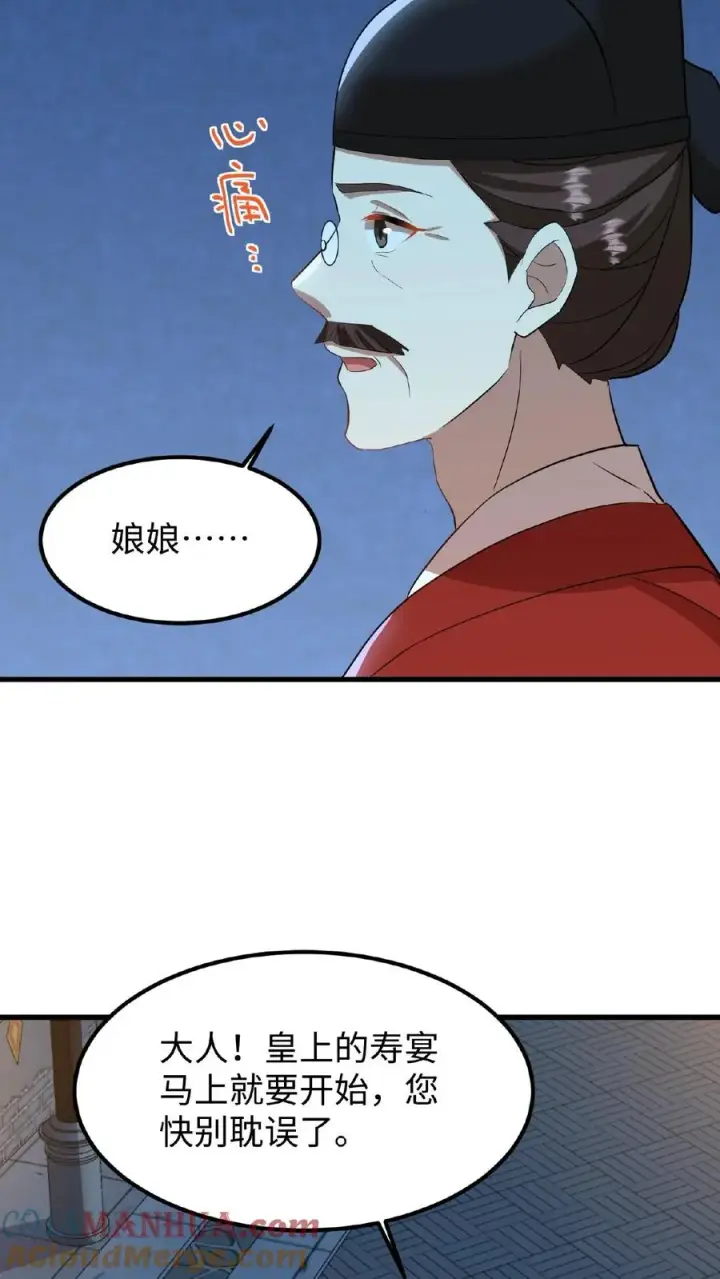 《我穿回暴君小时候打翻他奶瓶》第13话 原来我和沈骁的妻子长得相似图25