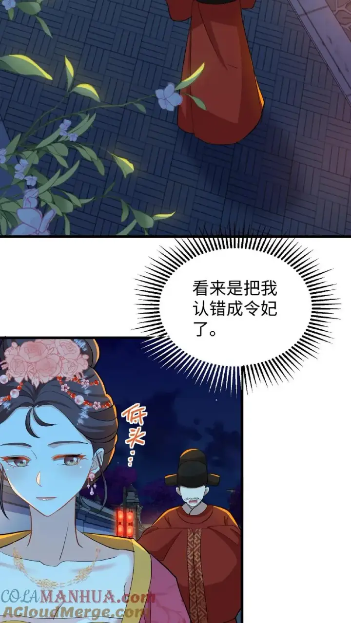 《我穿回暴君小时候打翻他奶瓶》第13话 原来我和沈骁的妻子长得相似图3