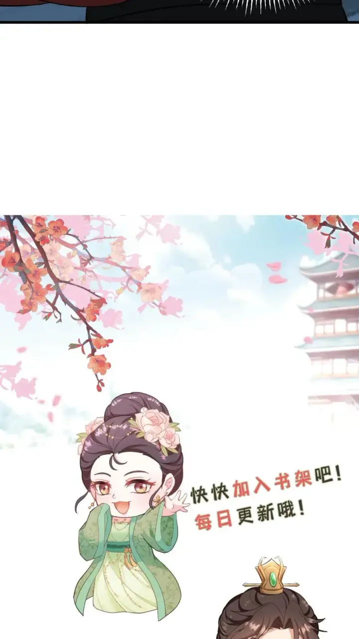 《我穿回暴君小时候打翻他奶瓶》第13话 原来我和沈骁的妻子长得相似图30