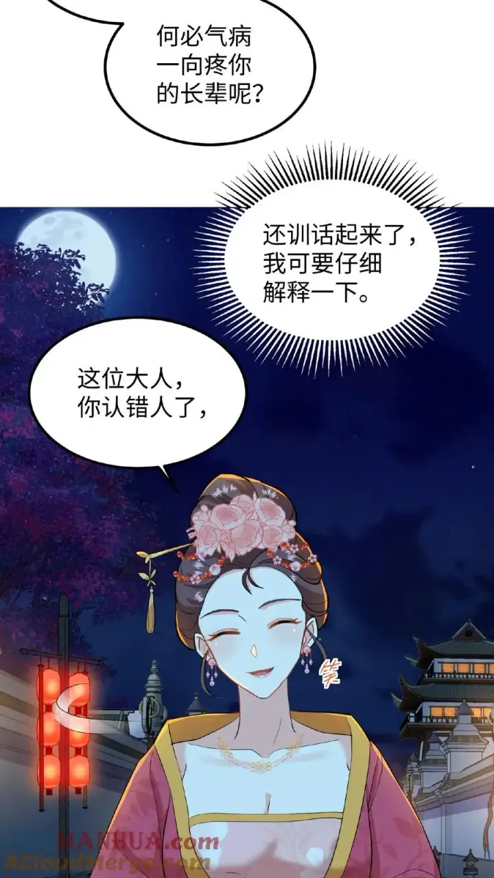 《我穿回暴君小时候打翻他奶瓶》第13话 原来我和沈骁的妻子长得相似图5