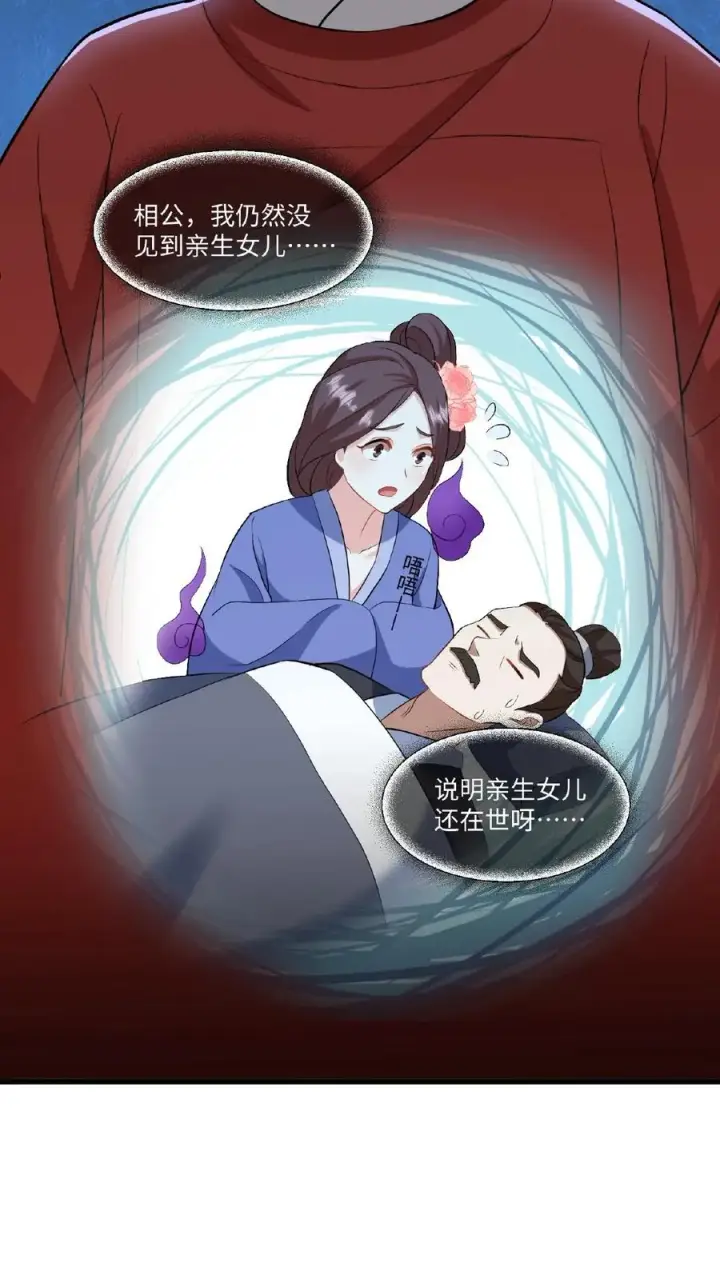《我穿回暴君小时候打翻他奶瓶》第13话 原来我和沈骁的妻子长得相似图8