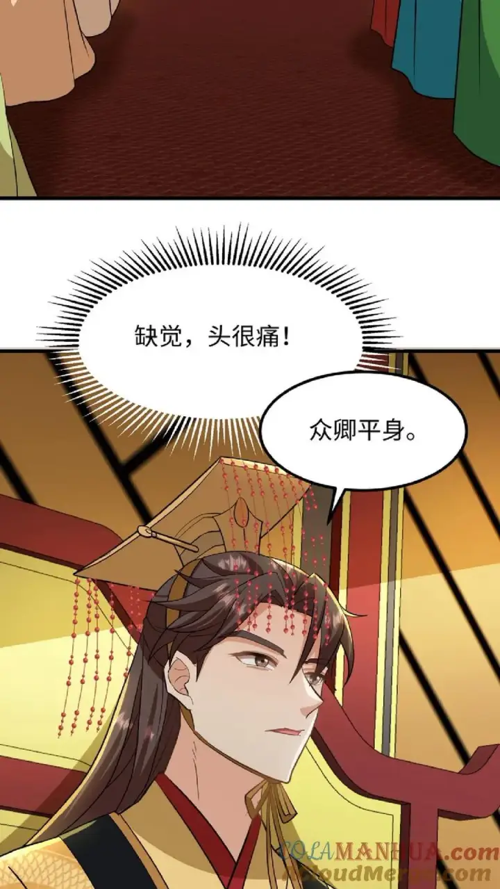 《我穿回暴君小时候打翻他奶瓶》第14话 我现在装病溜来得及吗图11