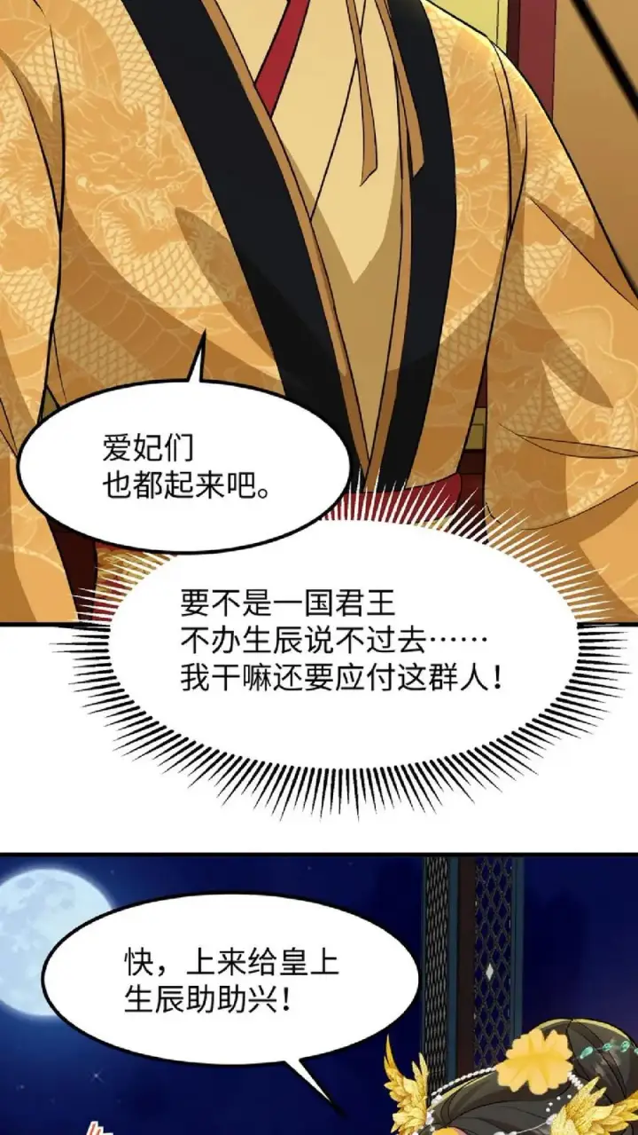 《我穿回暴君小时候打翻他奶瓶》第14话 我现在装病溜来得及吗图12
