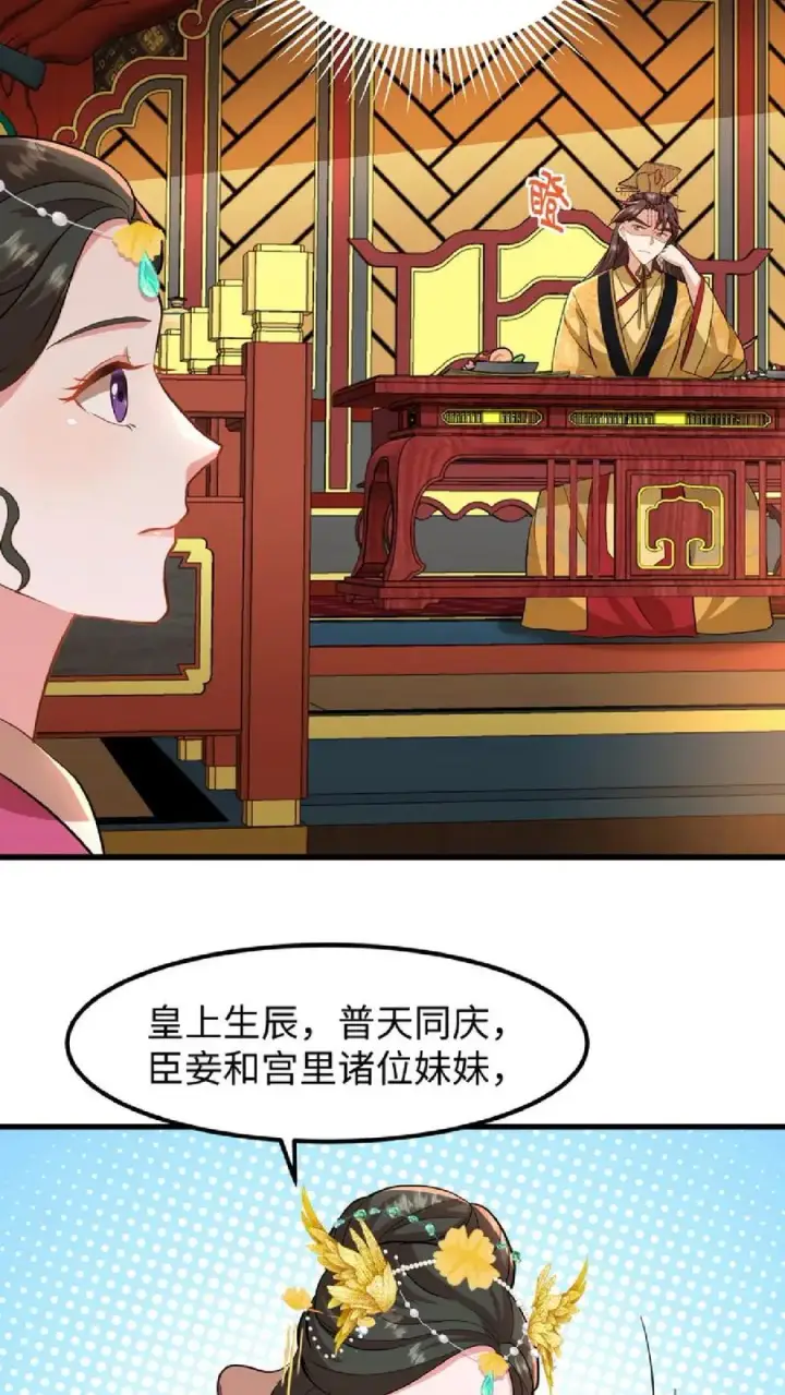 《我穿回暴君小时候打翻他奶瓶》第14话 我现在装病溜来得及吗图16