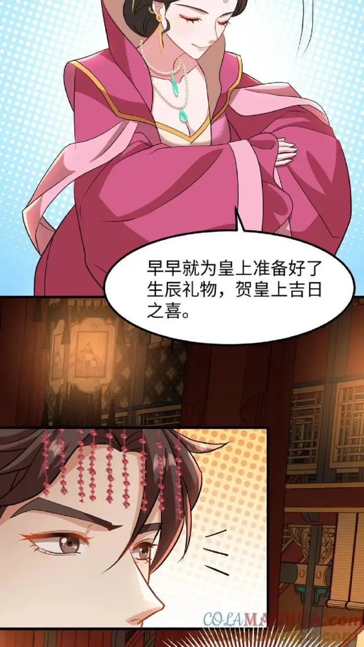 《我穿回暴君小时候打翻他奶瓶》第14话 我现在装病溜来得及吗图17