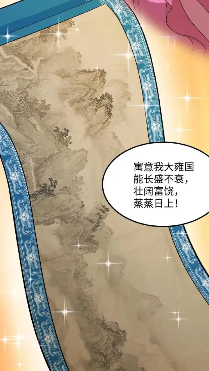《我穿回暴君小时候打翻他奶瓶》第14话 我现在装病溜来得及吗图20