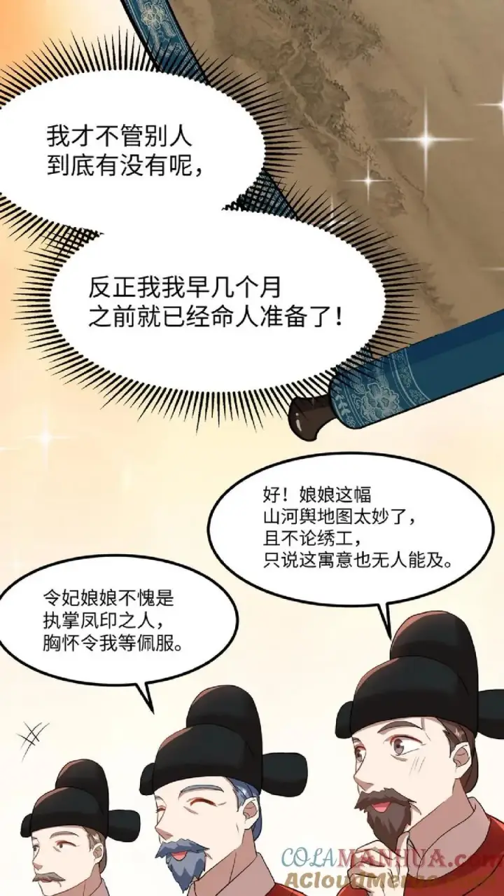 《我穿回暴君小时候打翻他奶瓶》第14话 我现在装病溜来得及吗图21
