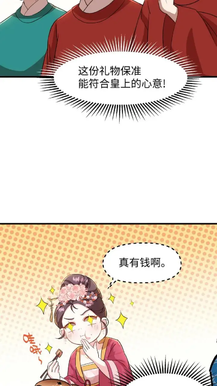 《我穿回暴君小时候打翻他奶瓶》第14话 我现在装病溜来得及吗图22