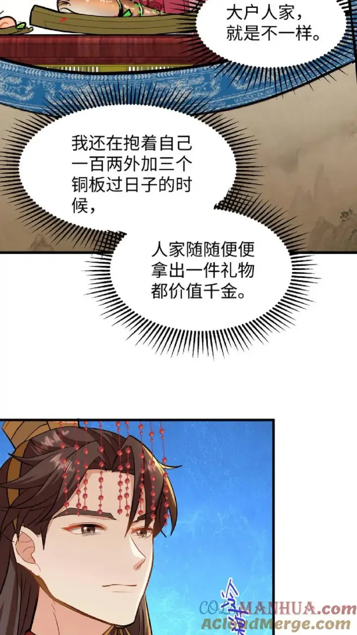 《我穿回暴君小时候打翻他奶瓶》第14话 我现在装病溜来得及吗图23