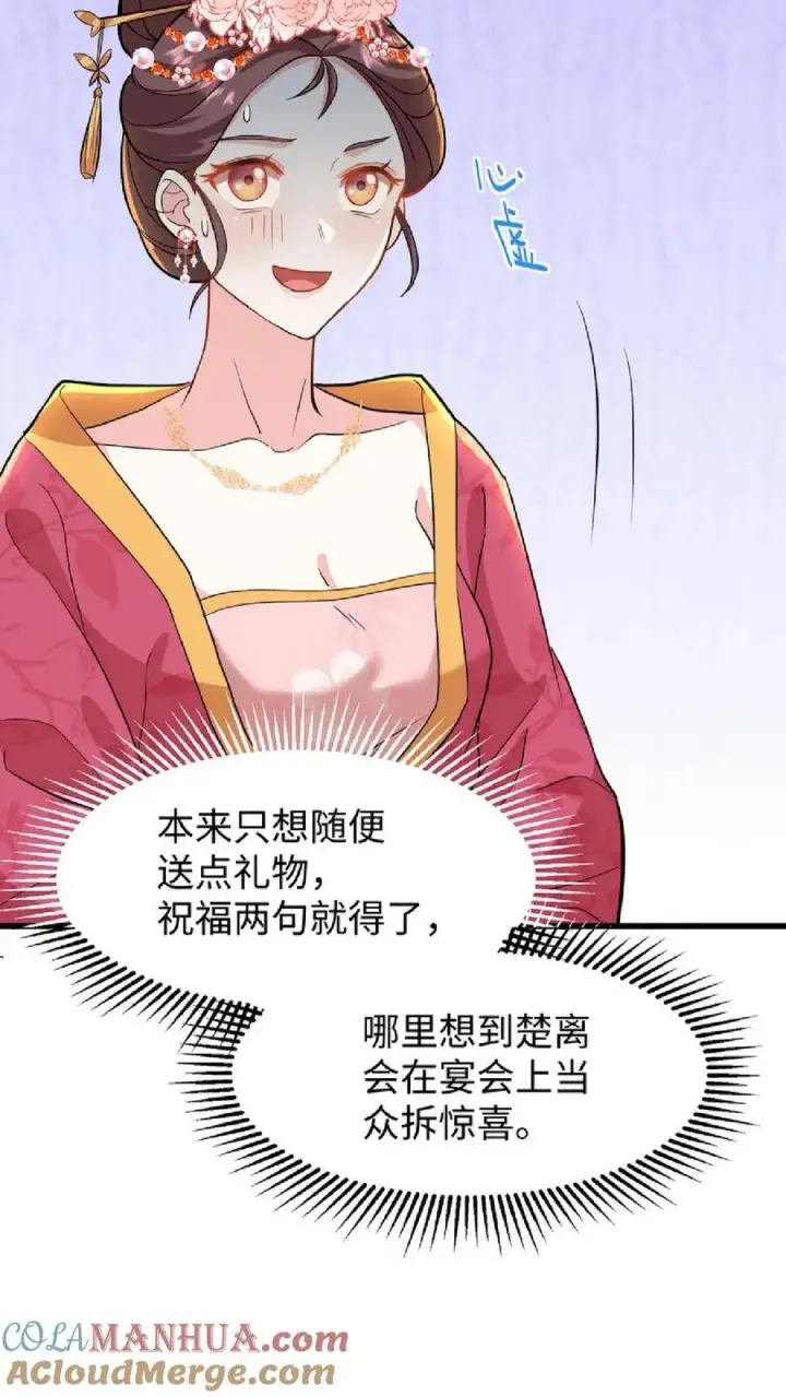 《我穿回暴君小时候打翻他奶瓶》第14话 我现在装病溜来得及吗图27
