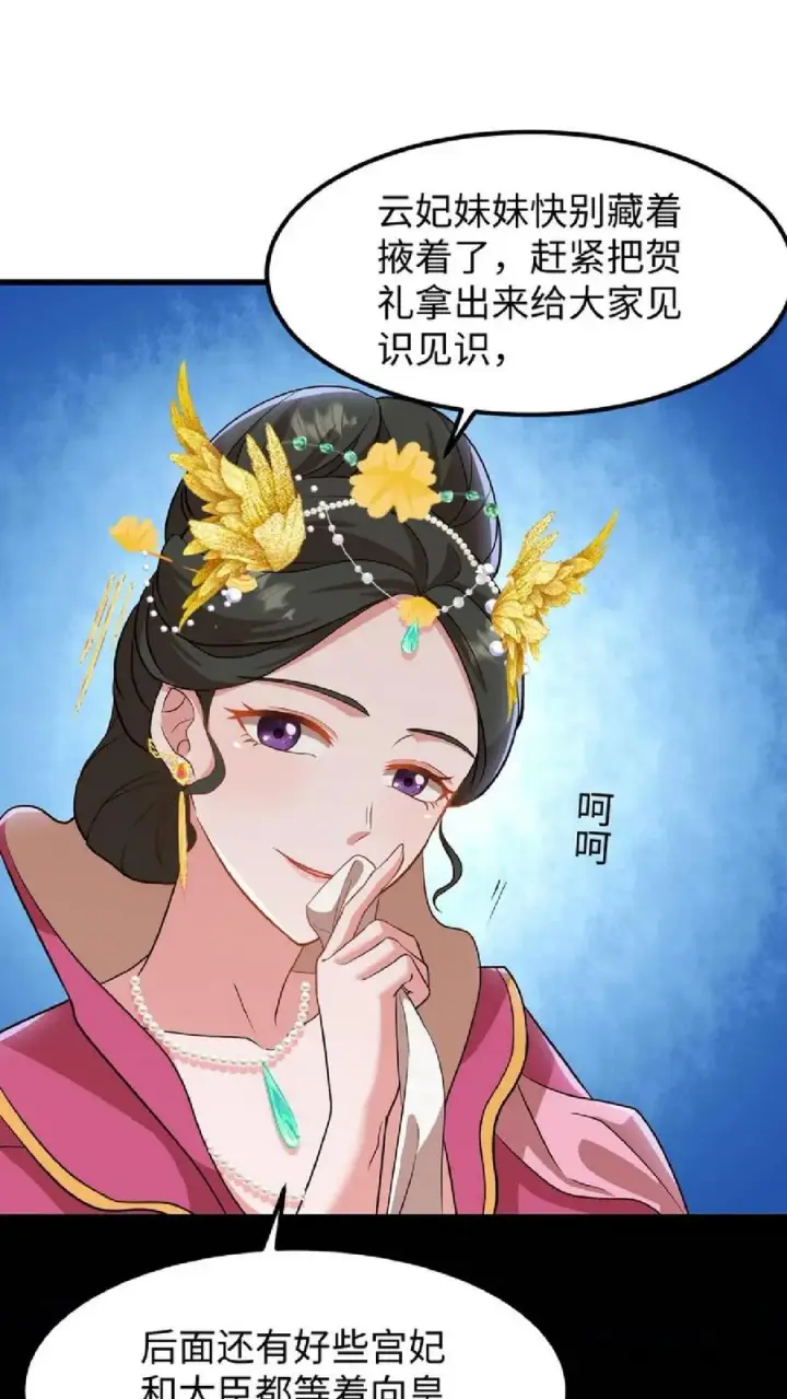 《我穿回暴君小时候打翻他奶瓶》第14话 我现在装病溜来得及吗图28