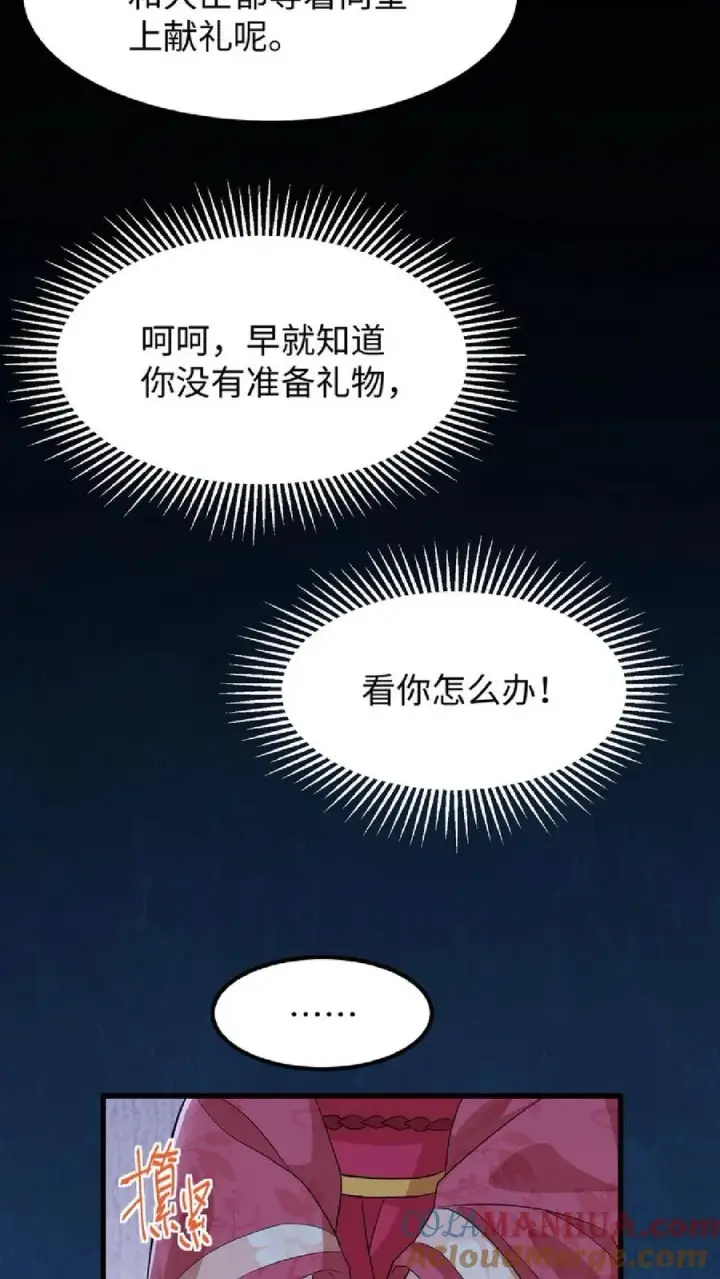 《我穿回暴君小时候打翻他奶瓶》第14话 我现在装病溜来得及吗图29