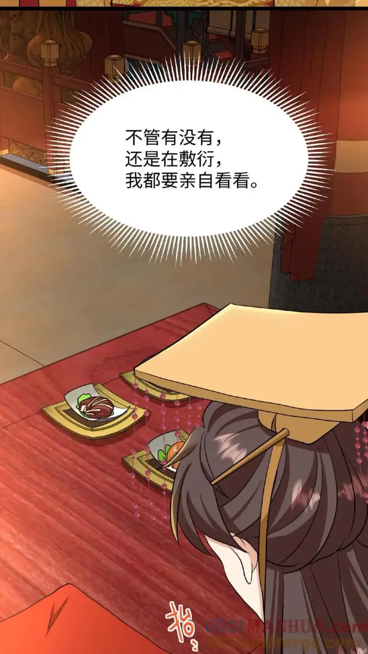 《我穿回暴君小时候打翻他奶瓶》第15话 以后他的生日就是我的死忌图11