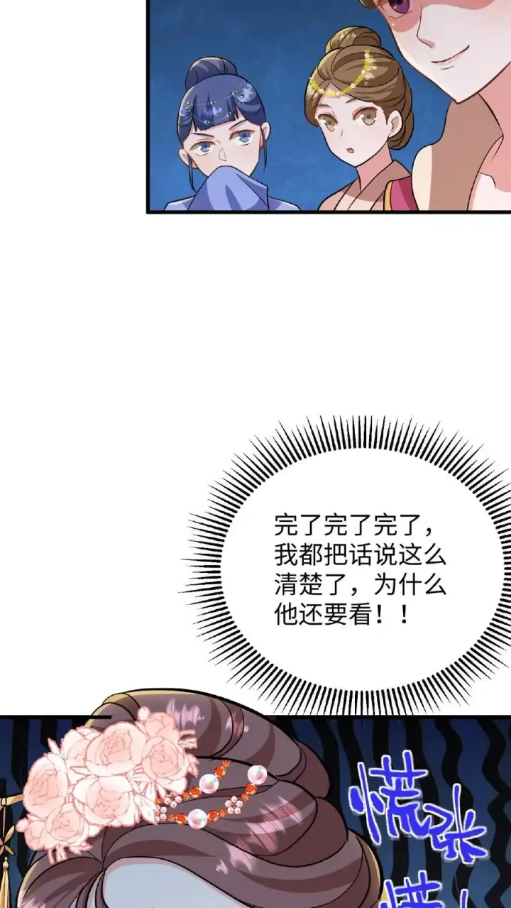 《我穿回暴君小时候打翻他奶瓶》第15话 以后他的生日就是我的死忌图14