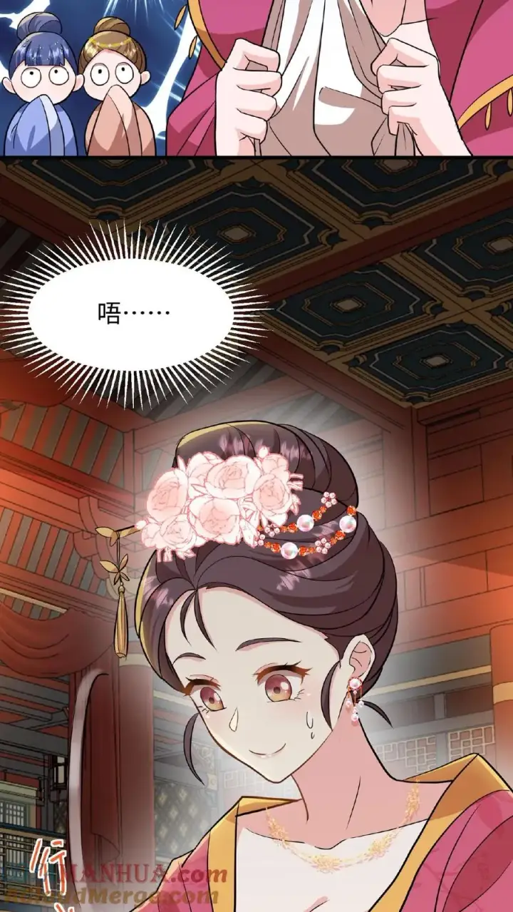 《我穿回暴君小时候打翻他奶瓶》第15话 以后他的生日就是我的死忌图19