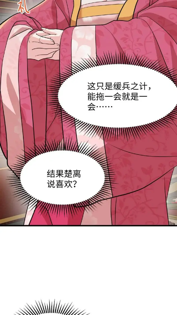 《我穿回暴君小时候打翻他奶瓶》第15话 以后他的生日就是我的死忌图20