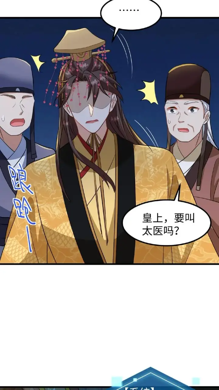 《我穿回暴君小时候打翻他奶瓶》第15话 以后他的生日就是我的死忌图26