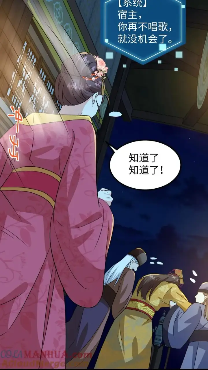 《我穿回暴君小时候打翻他奶瓶》第15话 以后他的生日就是我的死忌图27