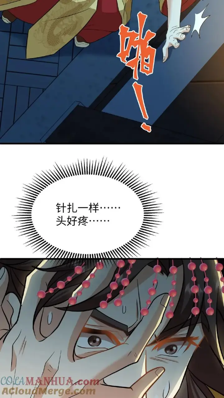 《我穿回暴君小时候打翻他奶瓶》第15话 以后他的生日就是我的死忌图29