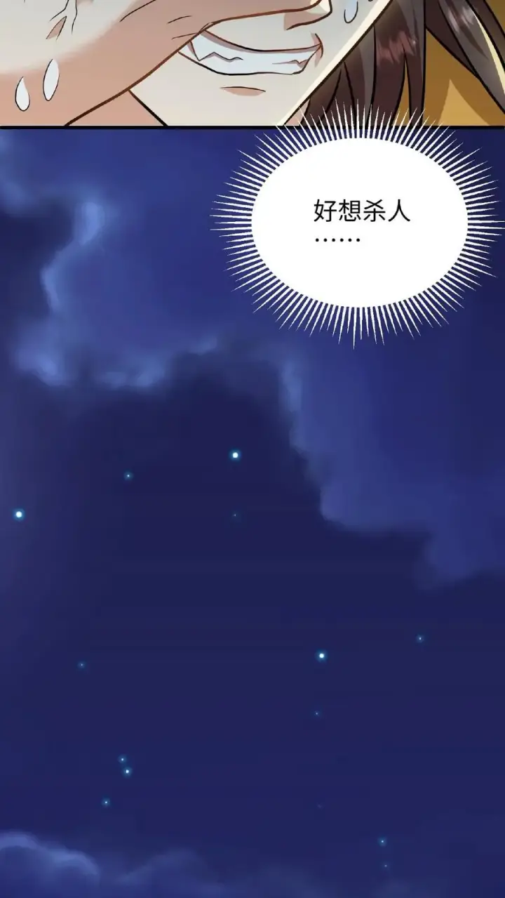 《我穿回暴君小时候打翻他奶瓶》第15话 以后他的生日就是我的死忌图30
