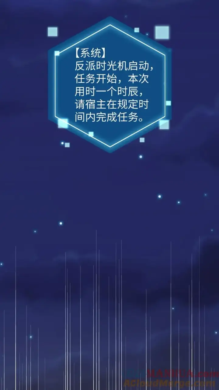 《我穿回暴君小时候打翻他奶瓶》第15话 以后他的生日就是我的死忌图31