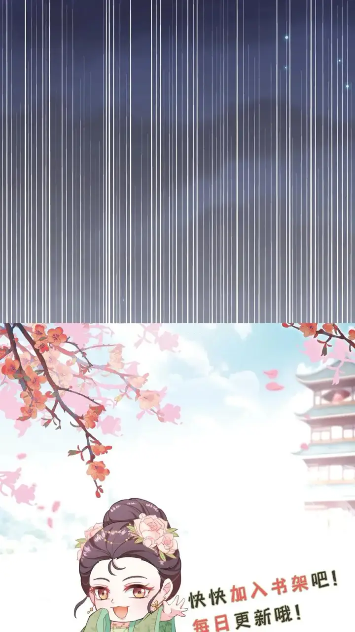 《我穿回暴君小时候打翻他奶瓶》第15话 以后他的生日就是我的死忌图32
