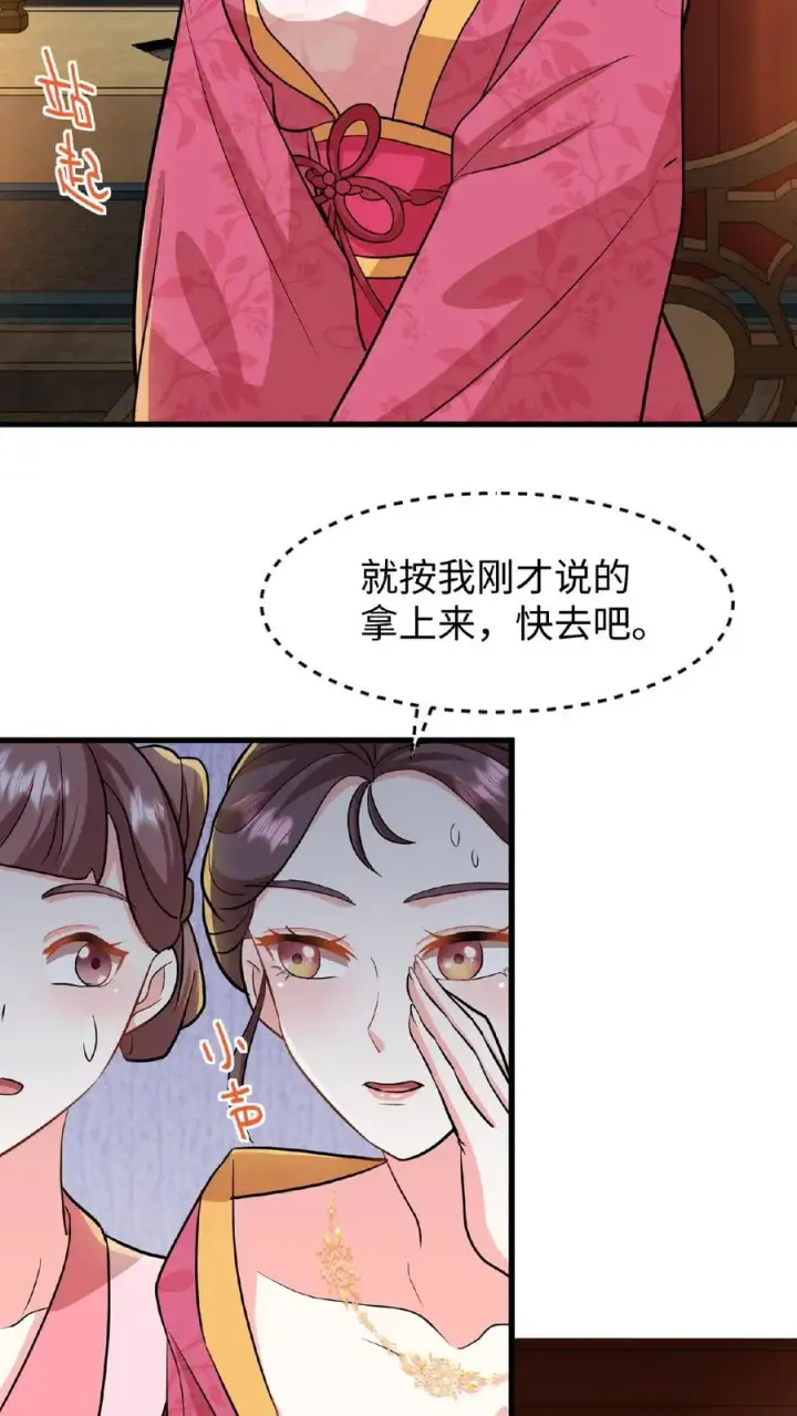《我穿回暴君小时候打翻他奶瓶》第15话 以后他的生日就是我的死忌图4