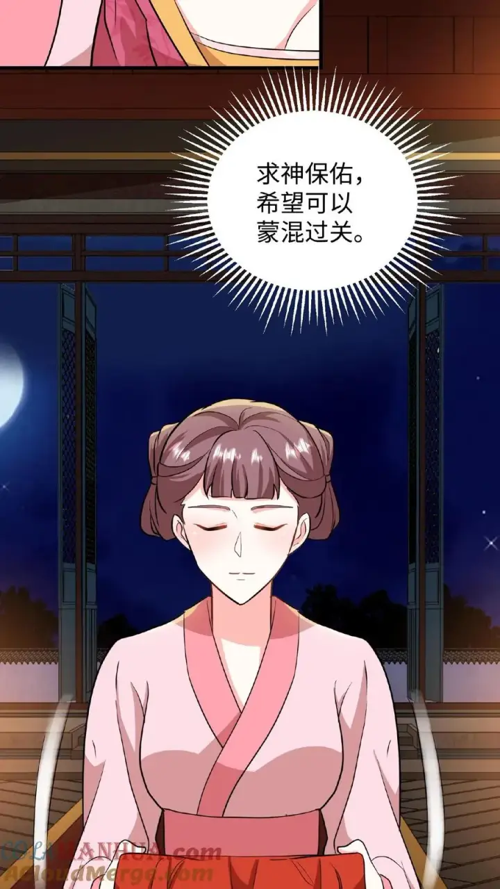 《我穿回暴君小时候打翻他奶瓶》第15话 以后他的生日就是我的死忌图5
