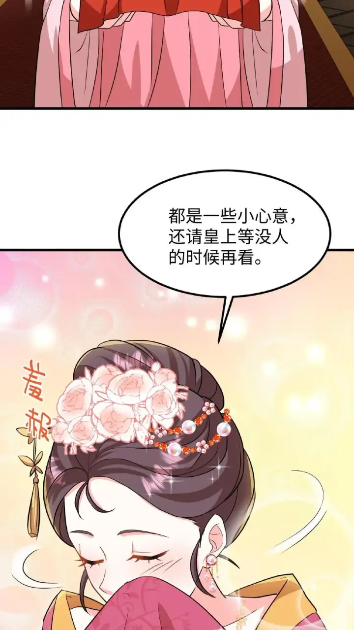 《我穿回暴君小时候打翻他奶瓶》第15话 以后他的生日就是我的死忌图6