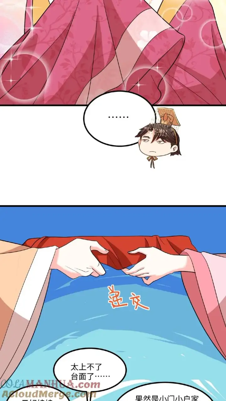 《我穿回暴君小时候打翻他奶瓶》第15话 以后他的生日就是我的死忌图7