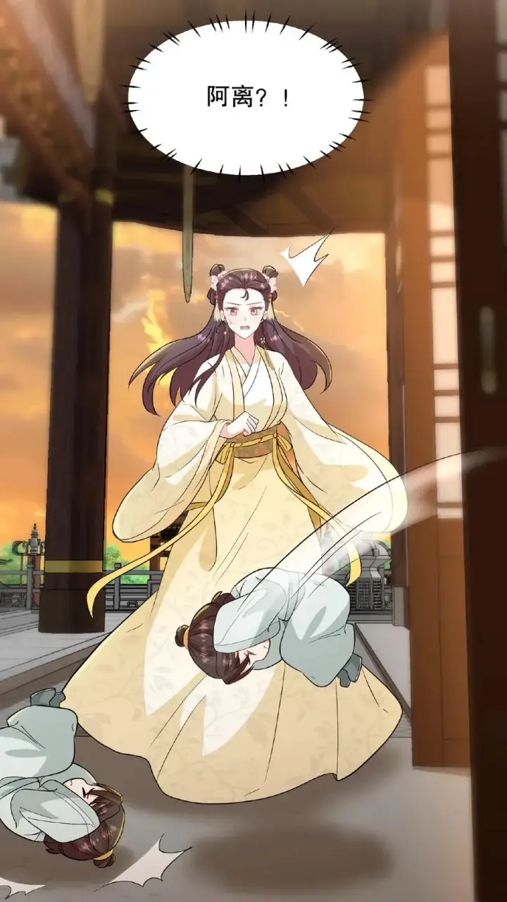 《我穿回暴君小时候打翻他奶瓶》第16话 你要什么漂亮姐姐都给你图10